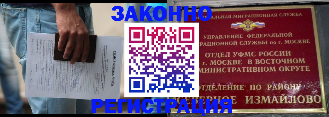 прописка штамп в Райчихинске