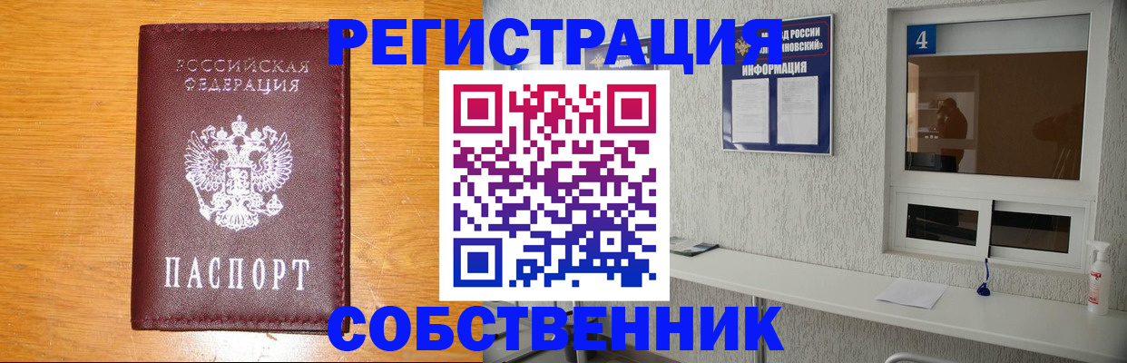 где прописаться в Райчихинске